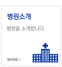 연세우리마취통증의학과의원병원소개