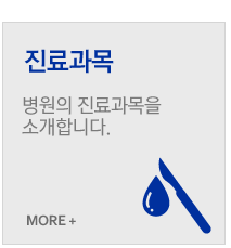 연세우리마취통증의학과의원진료과목