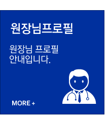 연세우리마취통증의학과의원원장님프로필