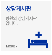 연세우리마취통증의학과의원상담게시판