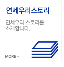 연세우리마취통증의학과의원연세우리스토리